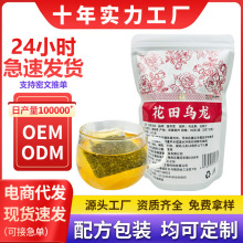 霸王同款茶姬平替花田乌龙蜜桃乌龙花茶茶包热销多种口味可代发