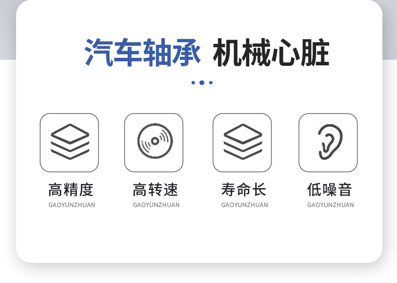 汽车分离轴承详情3151000151_02.jpg