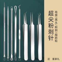Factory Acne Picking Set, Stainless Steel Hook Acne Needle, Dark Spot Needle, Blackhead Tweezers, Cell Picking Tool