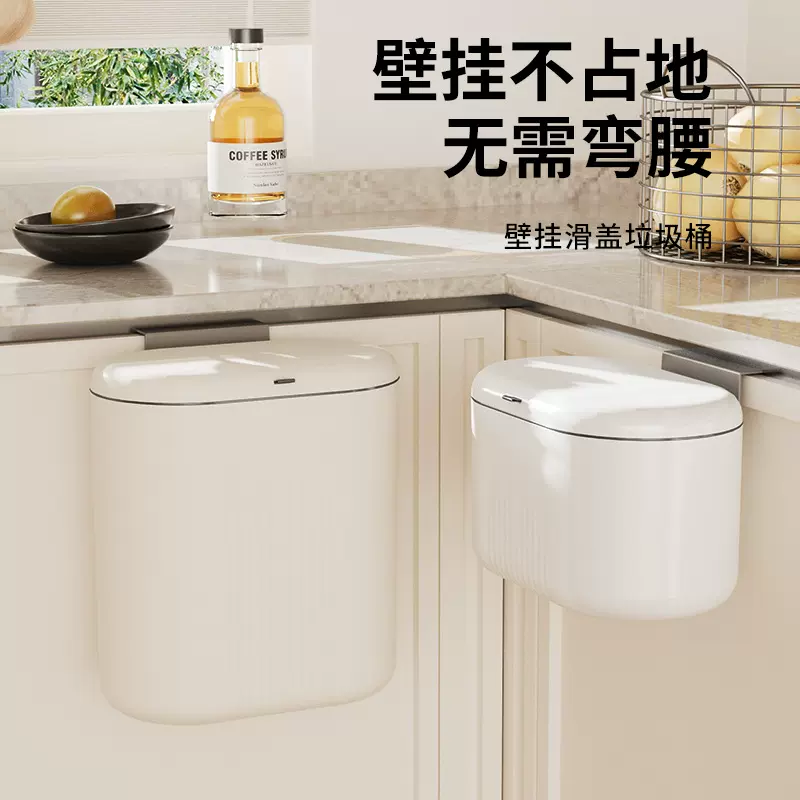 垃圾桶家用厨房免弯腰壁挂式滑盖大号带盖卫生间厕所马桶纸篓