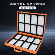 展会色卡盒家装建材分类收纳手提展示盒高档样板盒pu皮板材样品箱