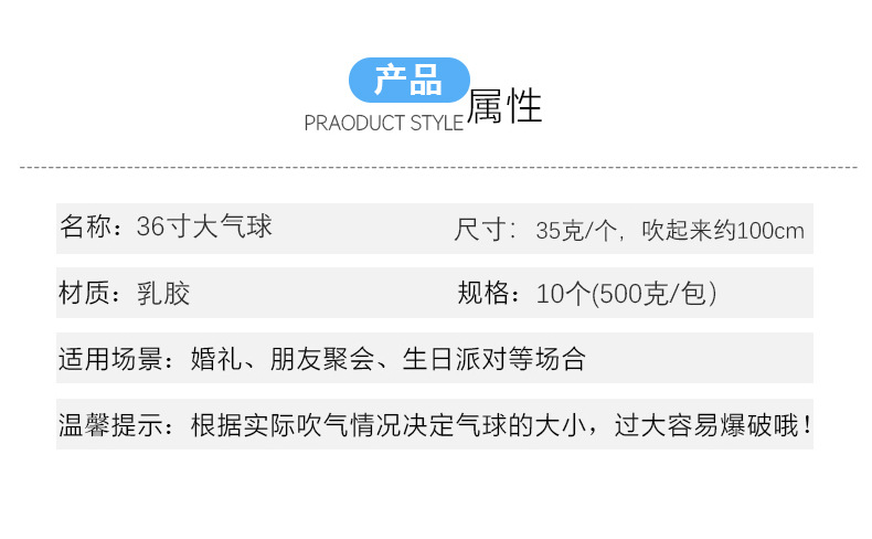 36寸气球_04.jpg