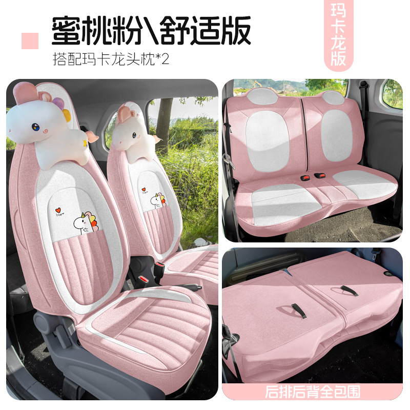 Cotton Linen Seat Cover — Universal Modelə uyğun (Original) oturacaq örtükləri - peach-pink-four-seat-full-coverage-cloud-comfort-edition-bestune-pony-dedicated
