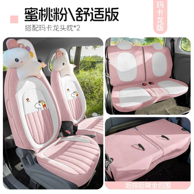 Mini All-Inclusive Cotton Linen Seat — Modelə uyğun (Original) oturacaq örtükləri - peach-pink-four-seater-fully-surrounded-by-clouds-comfort-version-dedicated-to-pentium-pony