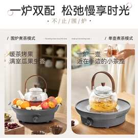 适用Abereve艾贝丽无烟围炉煮茶器ABL-WL1317无烟养生烧烤（含壶