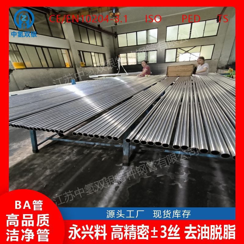 烘箱烘道专用内外光亮无缝不锈钢管06Cr19Ni10仪表仪器洁净管路厂