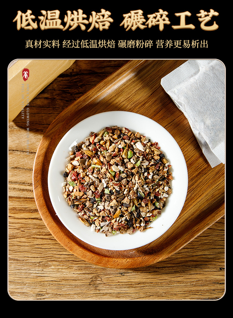 Wu Gen Yi Sheng Tea 150g Bag 5g x 30 Teabags Traditional Herbal Blend with Mulberry Black Sesame Goji specifications
