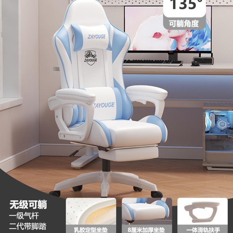 电竞椅可躺办公椅家用电脑椅旋转座椅网吧游戏椅子|undefined