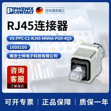 �����˹ RJ45������ VS-PPC-C1-RJ45-MNNA-PG9-4Q5 1608100