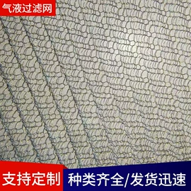 除沫器;滤网;钢格板