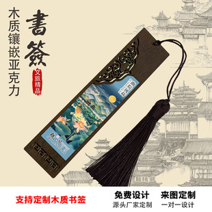 Pour in Hangzhou West Lake Ten Scenes Quyuan Fenghe Scenic Spot Exquisite Wooden Hollow Bookmark Travel Cultural Creation Commemorative Gift
