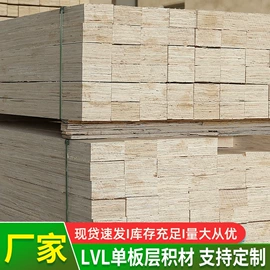 木板材