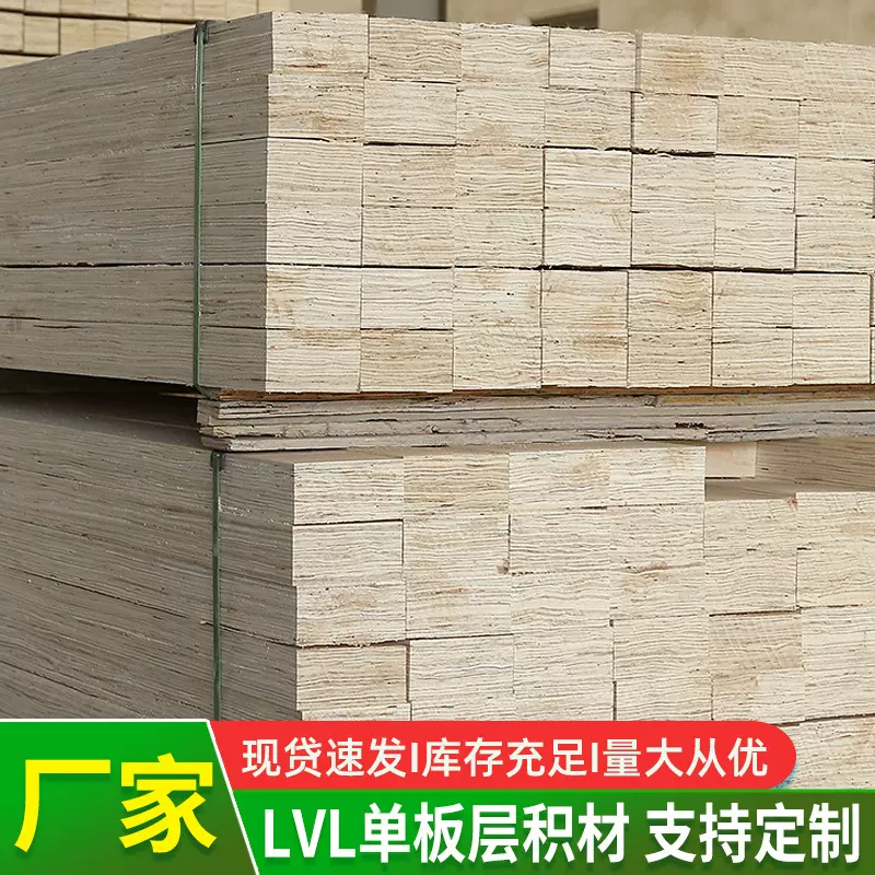 免熏蒸木方LVL单板层积材木条多层胶合板异型贴面面板包装木方