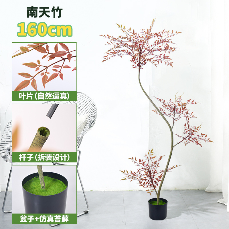 ✅假绿植装饰仿真南天竹室内盆栽大型落地摆件客厅仿生植物造景|undefined