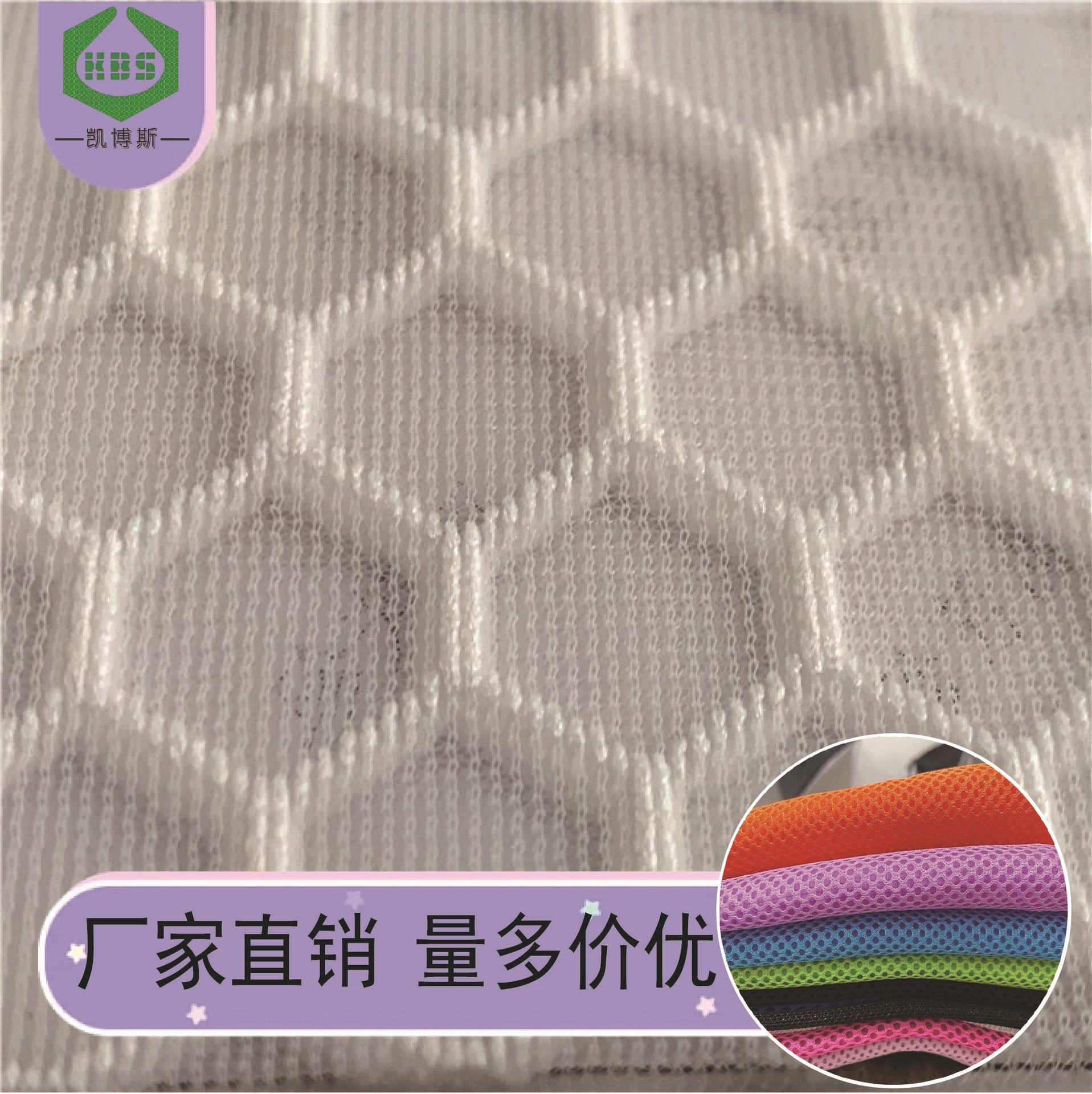 厂家供应 床垫布料箱包鞋材纱布印花透气网布单底花型三明治网布