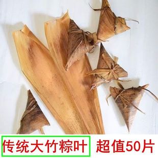Packing Zongzi Leaves Bamboo Zongye Bamboo Shoot Leaves Farm Dried Traditional Zongzi Leaves Natural Bamboo Shoot Shell Pieces Dragon Boat Festival