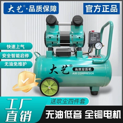 Dayi small air compressor 220v oil-free silent air pump ultra-quiet air compressor