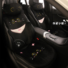 卡通黑猫可爱女士保暖冬季毛绒汽车坐垫 适用于现代菲斯塔伊兰特