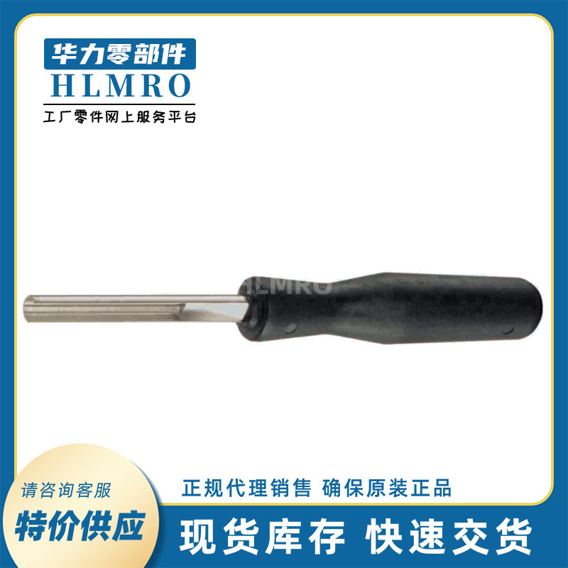 浩亭HARTING 09990000305 水晶压接模快退针工具