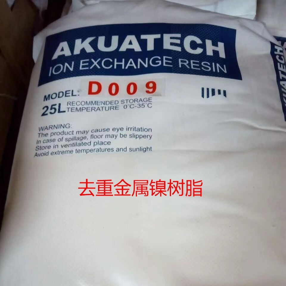 供应除金铜镍锌钯重金属回收树脂、去重金属离子过滤器