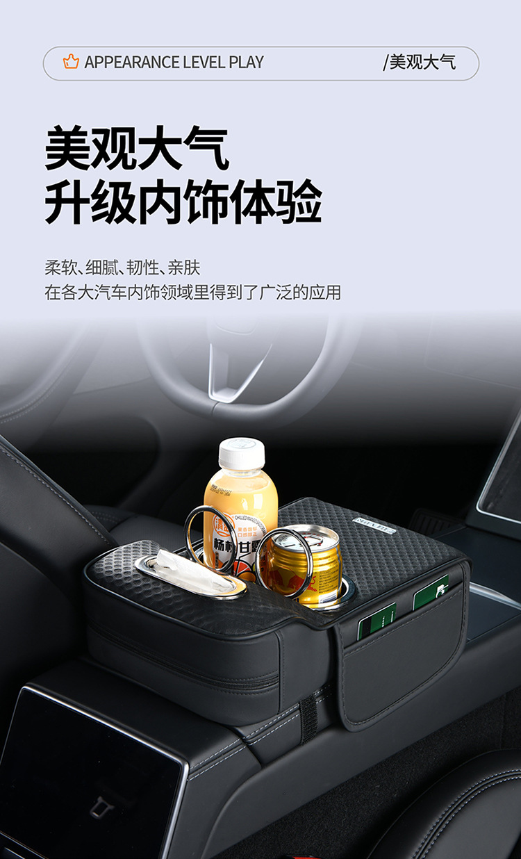 New Three-Dimensional Car Armrest Box Pad Car Armrest Box Heightening Pad Car Armrest Pad Car Storage Tissue Box