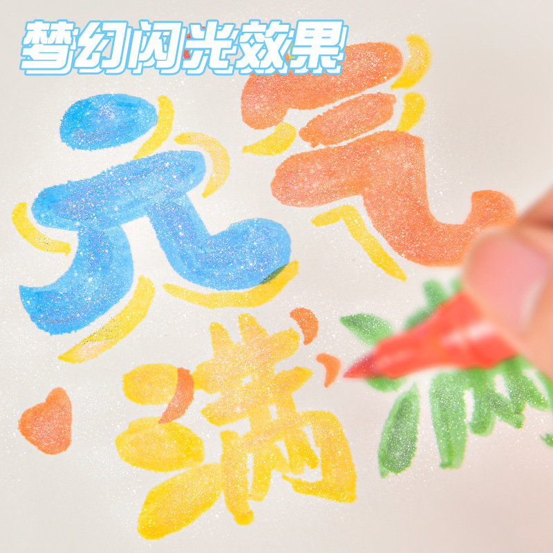 马克笔双色闪光马克笔双头闪粉亮晶晶小学生闪粉可爱手账马克笔|undefined