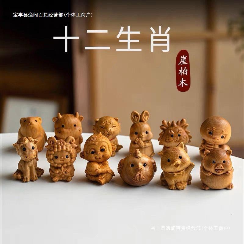 崖柏木十二生肖木雕刻守护鼠牛虎兔龙蛇鸡狗猪手把件摆件桌面|undefined