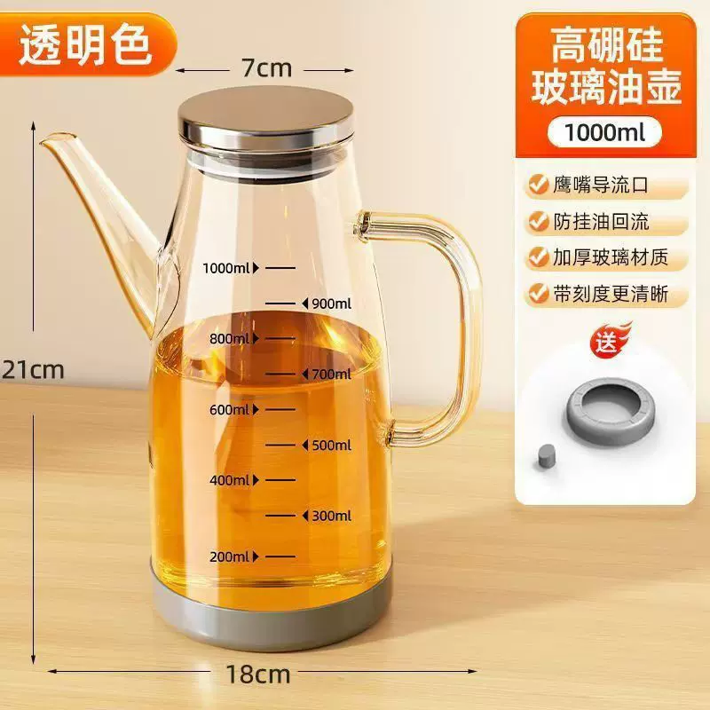 高硼硅油壶家用厨房鹰嘴油壶加厚玻璃油瓶大口径不挂油防漏带盖
