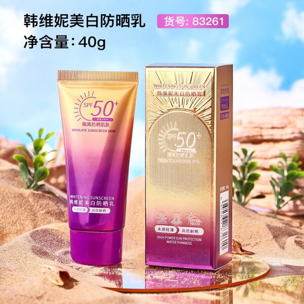Brightening summer sun protection cream