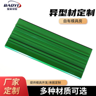 U-Shaped Extrusion Tank Cold-Top Pc Plastic Extrusion Profile, Good Gloss and Strong Impact Resistance Plastic Profile Customization