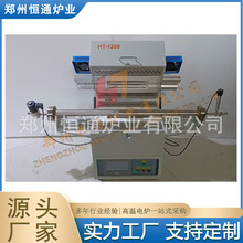 恒通炉业1200℃单头高温高压管式炉 环形加热器温场均匀