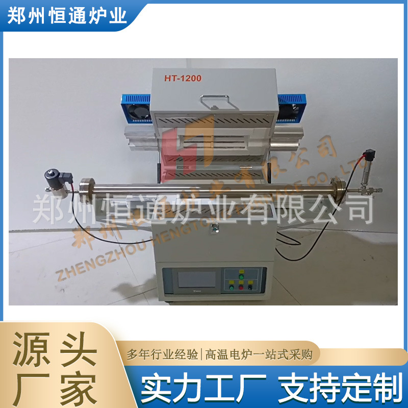 恒通炉业1200℃单头高温高压管式炉 环形加热器温场均匀