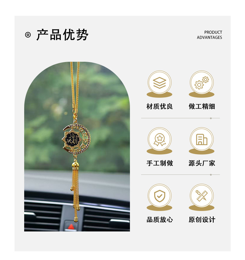 Cross-Border Middle East and Southeast Asia Moon and Six-Pointed Star Car Pendant Rearview Mirror Decoration Amazon Direct Sales