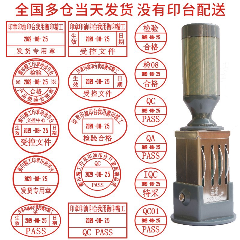 日付調整可能スタンプqcpass受付納品検査合格刻印管理文書図面無効日付スタンプ|undefined