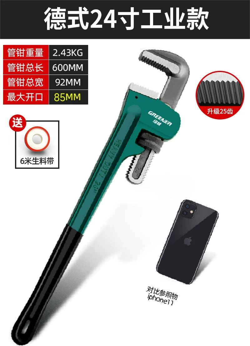 Green Forest Heavy Duty/Llave de tubo de 18 pulgadas 24 pulgadas llave de tubo rápido alicates llave de tubo de agua llave de tubo de acero