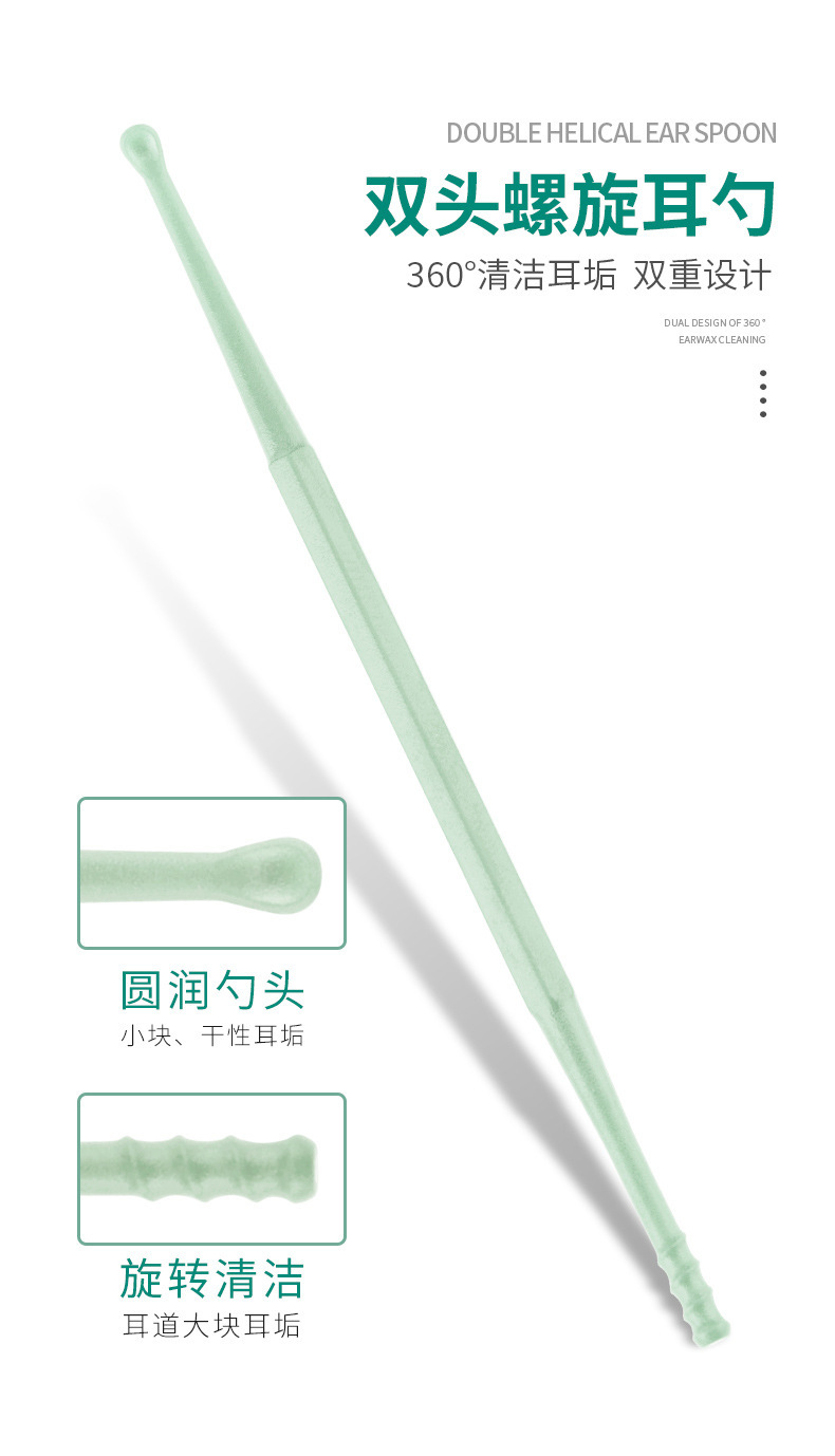20支装(透明盒)家用掏耳勺详情_06.jpg