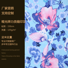 长期供应哑光弹力印花贡缎布 蝴蝶6S全棉婚纱贡缎提花面料