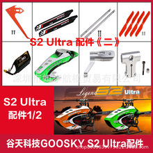 GOOSKYƼ UltrabֱCȫ 늳 β