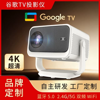 P20 GTV 安卓系统自动对焦谷歌电视 家用便携式投影 旋转云台投影