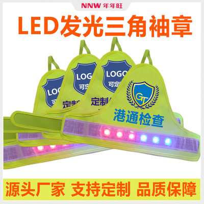 LED luminescence Armband Reflective Armband triangle Armband Police Be on duty Security staff patrol security gules Armband