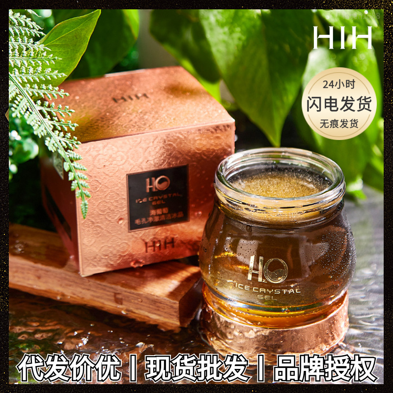Hih sea grape pores clean and clean ice crystal mild texture…