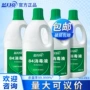 蓝月亮家用正品杀菌消毒水