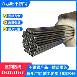 201不锈钢小圆管 收缩口滚切管径6mm 8mm 9mm 10mm不锈钢毛细管