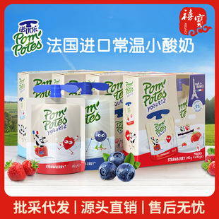 New Date French Fayoule Yogurt 85g*4 Bags Multi-Flavor Suckable Drink Room Temperature Breakfast Yogurt