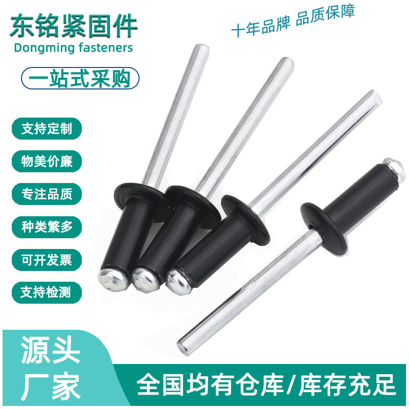 铝铁烤漆黑色开口型圆头抽芯铆钉 拉钉黑帽拉铆钉M2.4M3M3.2-M4.8