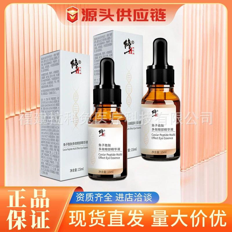 Модифицированный пептид икры Multi-Effect Eye Essence улучшает темные круги под глазами и мешки под глазами Увлажняющий крем для глаз для допоздна