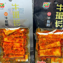 众合食品牛班长牛板筋手撕辣牛肉筋开袋即食零食小吃包邮18g