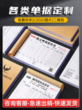 单据送货单二联三联收款收据销货销售清单票据报销单发货出货单订