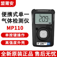 ���ΰ�MP100��Яʽ��һ����������������һ����̼����Ũ��