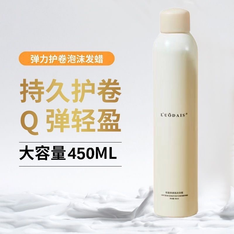 洛黛诗轻盈束感造型泡沫发蜡450ml保湿蓬松法式持久喷雾定型|undefined